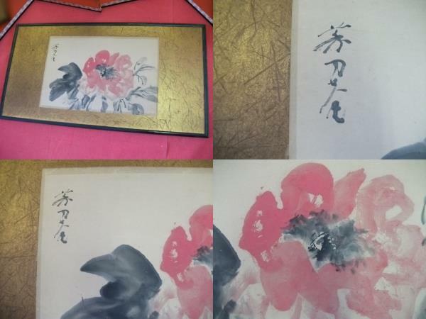 AKａ3549◆隼◆【模写】中島菜刀　印刷ではない　額　鳥取県　約　45cm×約　78cm　旧家蔵出骨董初だし