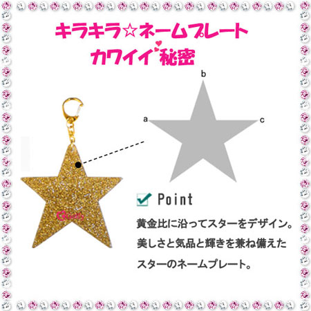 ゴルフ ★ ネームタグ ネームプレート ネームタグ ゴールド スター 星 お名前 ネーム 彫刻付き 名入れ 刻印 
