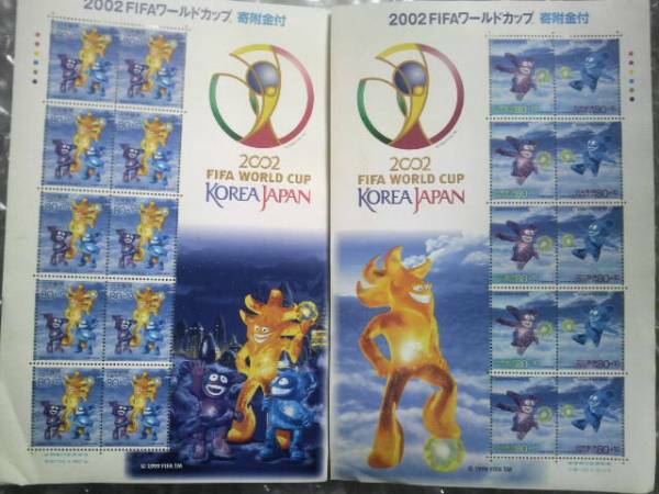 2002 FIFAワールドカップ 記念切手 2シート